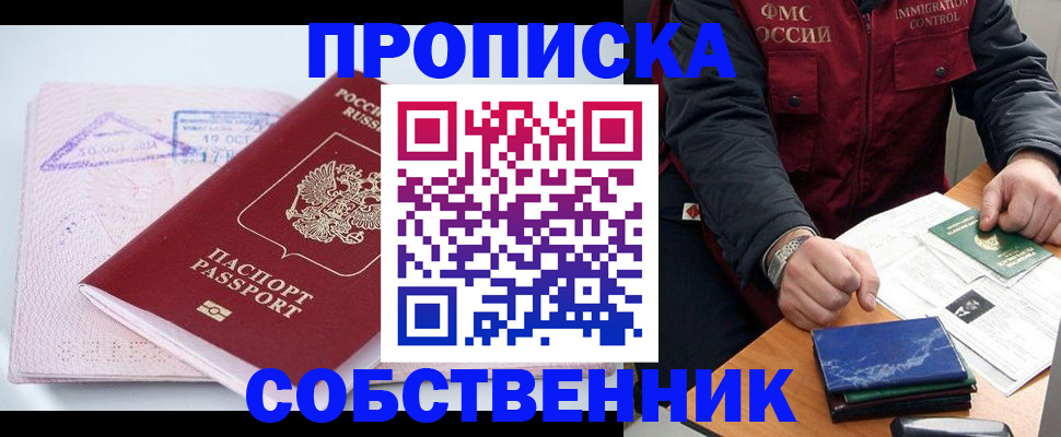 временная регистрация поиск в Жуковке