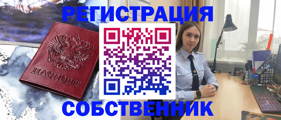 прописка гарантия в Жуковке